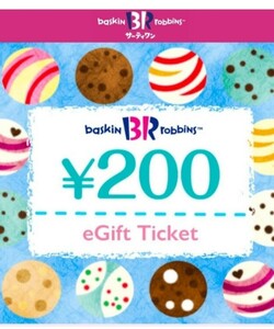 サーティワン アイスクリーム e-Giftチケット 200円