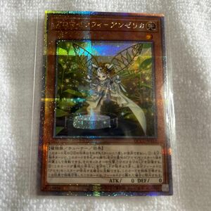 アロマセラフィーアンゼリカ 遊戯王 25th