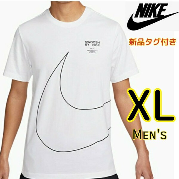 【新品・即決・送料無料】NIKE ビッグスウッシュ 半袖Tシャツ 白 XL LL ナイキ