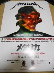 メタリカ　Hardwired...To Self- Destruct. ポスター