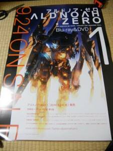 ALDNOAH.ZERO アルドノアゼロ ポスター