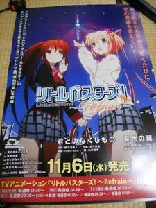  Little Busters!Refrain постер *