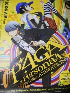 Ｐ４ＧＡ　ペルソナ4 ザ・ゴールデン　ポスター