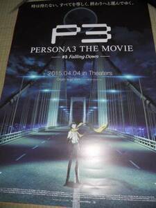 P３ペルソナ　PERSONA3 THE MOVIE #3 Falling Down　ポスター