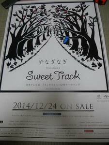 やなぎなぎ　SweetTrack　ポスター