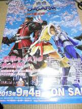 戦国BASARA バサラ祭2013?春の陣? ポスター_画像1