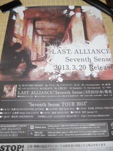 LAST ALLIANCE ラストアライアンス Seventh～　ポスター