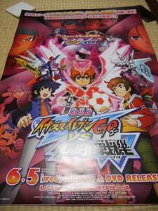  Inazuma eleven GO VS Danball Senki poster 