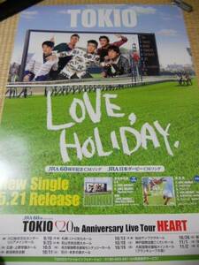 TOKIO トキオ　LOVE HOLIDAY　ポスター