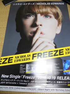 ニコラス・エドワーズ　Freeze　ポスター　ポスター　