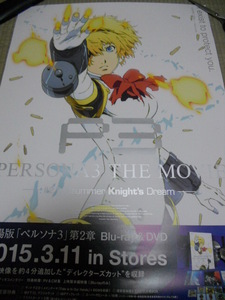 ペルソナ3 THE MOVIE #2 Midsummer Knight's Dream ポスター