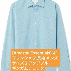 [Amazon Essentials] ポプリンシャツ 長袖 メンズ　サイズS アクアブルー　ギンガムチェック