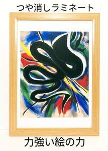 Art hand Auction 貴重品!岡本太郎 (黒い生き物･1961年)新品A4額装 つや消しラミネート加工 プレゼント付き, 美術品, 絵画, その他