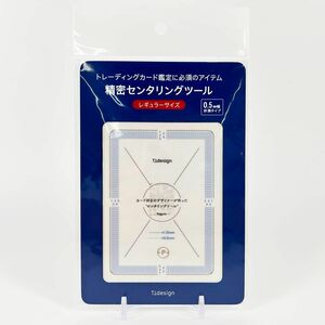 【TTdesign】センタリングツール レギュラー 0.5㎜ ポケモン PSA トレーディングカード TCG 使い方説明書付き