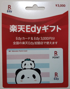5枚セット Edy-楽天ポイントカード お買いものパンダ 未登録 残高なし Edyギフトなし