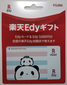 5枚セット Edy-楽天ポイントカード お買いものパンダ 未登録 残高なし Edyギフトなし No3