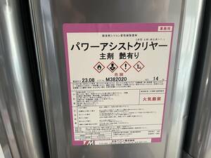 水谷ペイント　未開封「パワーアシストクリヤー（艶有り）」