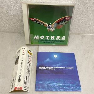 CD　モスラ　MOTHRA　オリジナルサウンドトラック完全盤　渡辺俊幸　CD アルバム モスラレオ　東宝映画　B