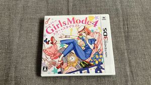 【3DS】ガールズモード4 Girls Mode 4 スター☆スタイリスト