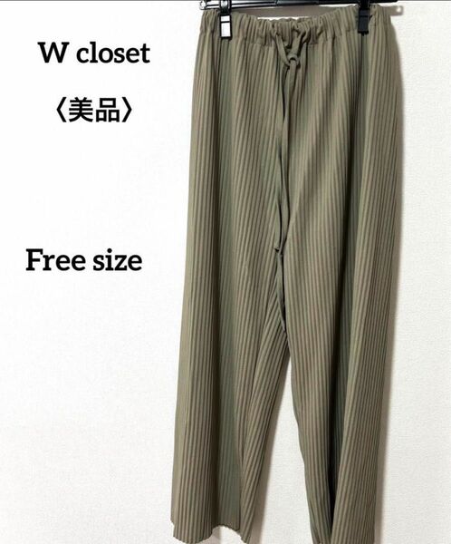 【W closet】切りっぱなしプリーツパンツ ゆったり カジュアル パンツ