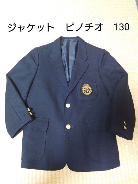 美品 ピノチオ プレザー ネイビー 130 毛 100% 入学式 卒園式 ジャケット