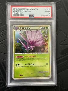 PSA9 ポケモンカード モルフォン VENOMOTH ホロ HOLO ロストリンク LOST LINK 002/040 LL レジェンド LEGEND ポケカ Pokmon 鑑定 NM-MT