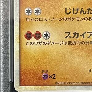 PSA9 ポケモンカード ルカリオ LUCARIO ホロ HOLO ロストリンク LOST LINK 026/040 LL レジェンド LEGEND ポケカ Pokmon 鑑定 MINTの画像5