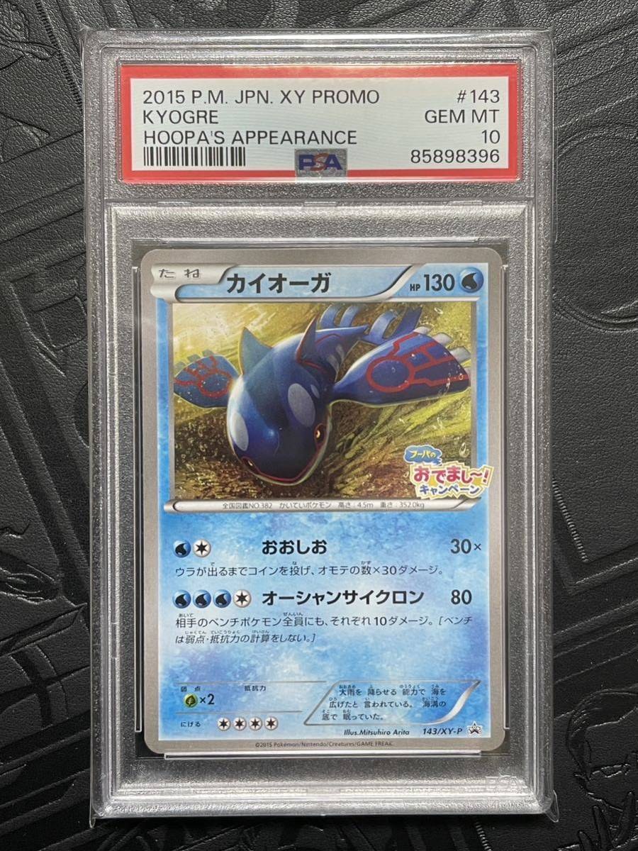 2025年最新】Yahoo!オークション -フーパ psa10の中古品・新品 2025年最新】Yahoo!オークション -フーパ psa10の中古品・新品