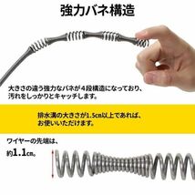 パイプ クリーナー 排水管 詰まり ワイヤー 10m ブラシ 回転式 パイプブラシ 5本付き 排水口 水回り 詰まり 解消 掃除 洗浄 洗面所 トイレ_画像4