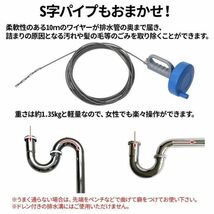 パイプ クリーナー 排水管 詰まり ワイヤー 10m ブラシ 回転式 パイプブラシ 5本付き 排水口 水回り 詰まり 解消 掃除 洗浄 洗面所 トイレ_画像3