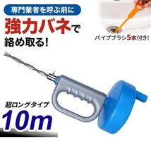 パイプ クリーナー 排水管 詰まり ワイヤー 10m ブラシ 回転式 パイプブラシ 5本付き 排水口 水回り 詰まり 解消 掃除 洗浄 洗面所 トイレ_画像1