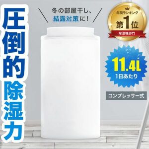 除湿機 衣類乾燥 パワフル除湿 コンプレッサー式 除湿器 衣類 乾燥 梅雨 湿気 結露 除湿 対策 部屋干し 室内干し 衣類乾燥除湿機 タイマー