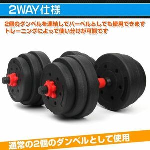 ダンベル 20kg バーベル 可変式 重量 重さ 調節 ロック 腕 筋力 ウェイト トレーニング 鉄アレイ シャフト 連結 ジム 自宅 運動