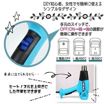 ヒートガン ホットガン 1100W 100V ノズルアタッチメント付き DIY 修理 補修 乾燥 剥離 加工_画像4