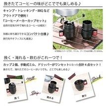 コーヒー メーカー アウトドア セット 手動式 ミル ドリッパー マグカップ 2個 コーヒー器具 コップ 粗挽き 細挽き 調節_画像6