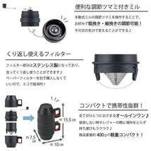 コーヒー メーカー アウトドア セット 手動式 ミル ドリッパー マグカップ 2個 コーヒー器具 コップ 粗挽き 細挽き 調節_画像9