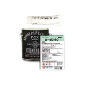 日本ペイント 硬化剤セット 3012145 NAX パテ チヂマン カーボン60春秋用 2kg×1個 即日発送