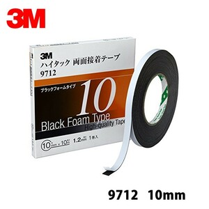 3M ハイタック両面接着テープ 9712 10mm*1巻 9712 10 AAD メール便 即日発送