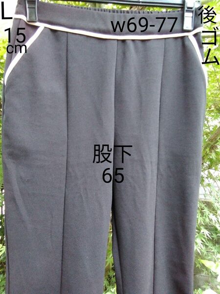 Lutique L- size 後ゴム 69-77 丈97 軽い黒スソスリット 他 濃紺丈87. トップスやパンツBLACK例