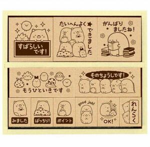 ビバリー すみっコぐらし 木製ごほうびスタンプ 新品 ハンコビバリー 新品 未使用 ハンコ ごほうびシール おまけ付き 判子 