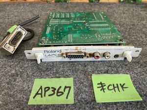 【送ゆうパケ250円】Roland　LAPC-N　Cバス用 LA音源MIDIボード 錆などあり　※未チェック/※MCB-2専用ケーブル断線