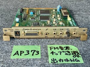 【送ゆうパケ250円】NEC　PC-9801-118 G8VND　サウンドボード 認識するが音が出ない