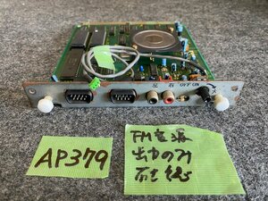 【送ゆうパケ250円】アルファデータ　SS-10　26K互換FM音源ボード　FM音源出音のみ確認 ※他社ケーブル付