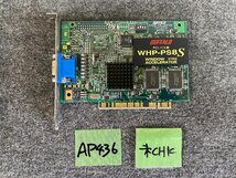 【送ゆうパケ50円】BUFFALO　WHP-PS8S　3DLabs PERMEDIA2搭載PCIグラフィックアクセラレータボード ※未チェック_画像1