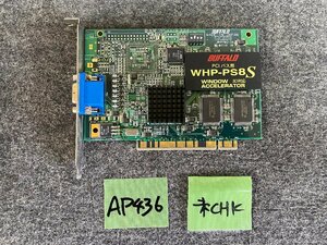 【送ゆうパケ50円】BUFFALO　WHP-PS8S　3DLabs PERMEDIA2搭載PCIグラフィックアクセラレータボード ※未チェック