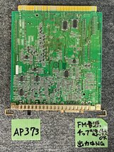【送ゆうパケ250円】NEC　PC-9801-118 G8VND　サウンドボード 認識するが音が出ない_画像3