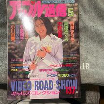 アップル通信　　5月号　_画像1