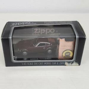 0209-211■フカシロ商事 ZIPPO historiccar collection 日産 NISSAN フェアレディ 240ZG Fairlady 1/43 限定 1500 ジッポ 着火未確認 