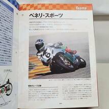 0209-213■未開封 ディアゴスティーニ チャンピオンバイクコレクション ヤマハ YAMAHA RD05 250 フィル・リード 1968 1/24 シミ有 現状品 _画像3