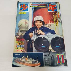 0228-226■昭和レトロ 少年 1965年 10月号 漫画 まんが 雑誌 古本 内容未確認 現状品 光文社